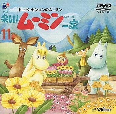 【中古】好いたらしいムーミン身寄り 11巻 [ヴィデオディスク]