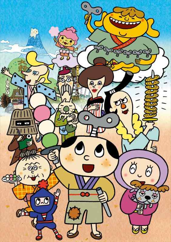 【中古】ぜんまいざむらい ~わたしはだれ?~