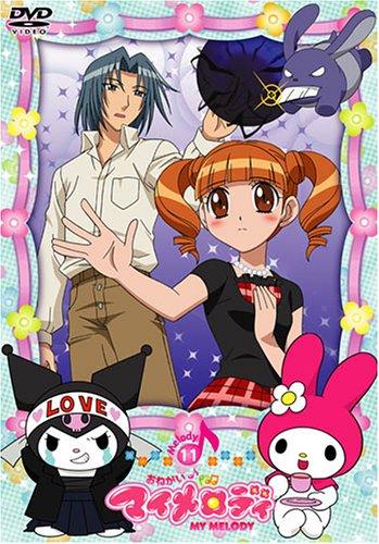 【中古】おねがいマイメロディ Melody11