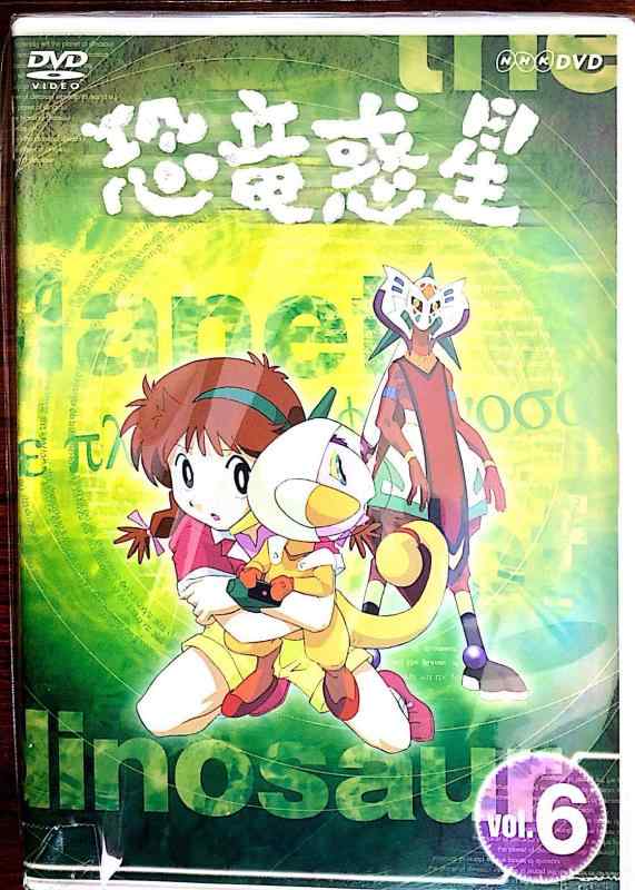 【中古】恐竜惑星 6 [DVD]｜ソファポテト