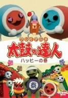 【中古】粘土アニメ 膜鳴楽器のはやりっ子 心うれしいの巻 [ヴィデオディスク]