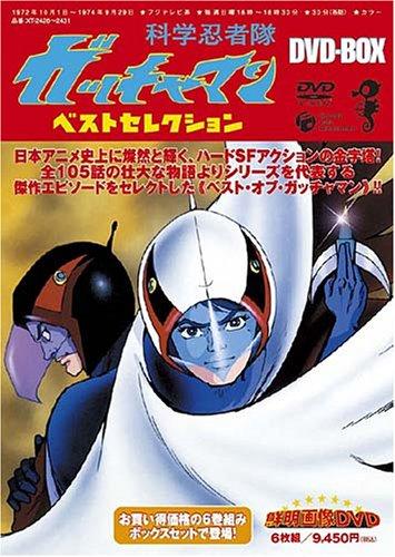 【中古】科学の科目忍びの者隊ガッチャマン:限りないより抜きヴィデオディスク-BOX