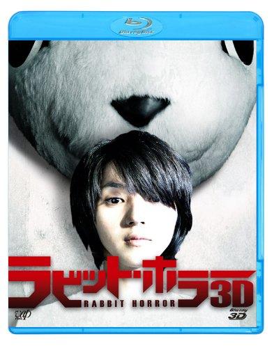 【中古】ラビット・ホラー3Ｄ [Blu-ray]