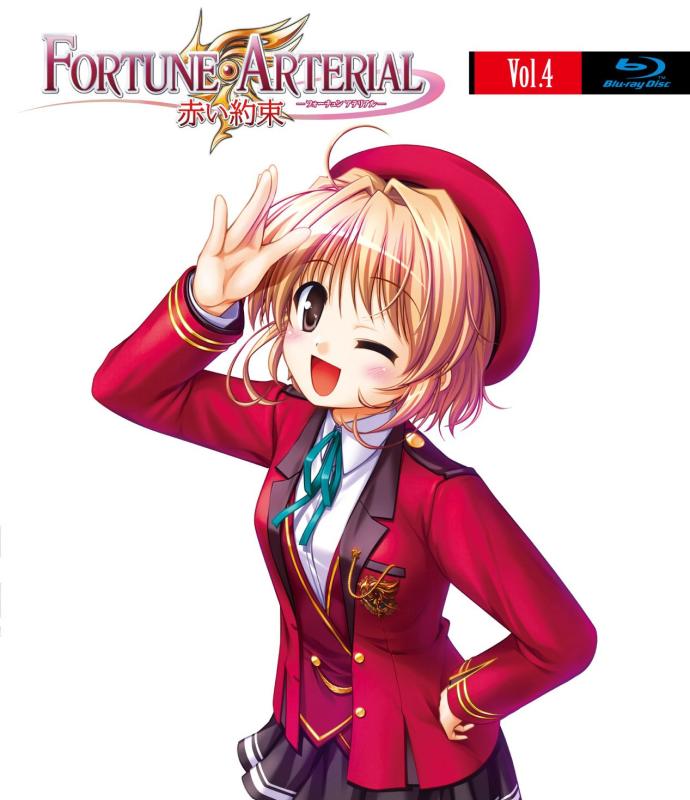 【中古】FORTUNE ARTERIAL フォーチュンアテリアル 赤い約束 Blu-ray　第4巻