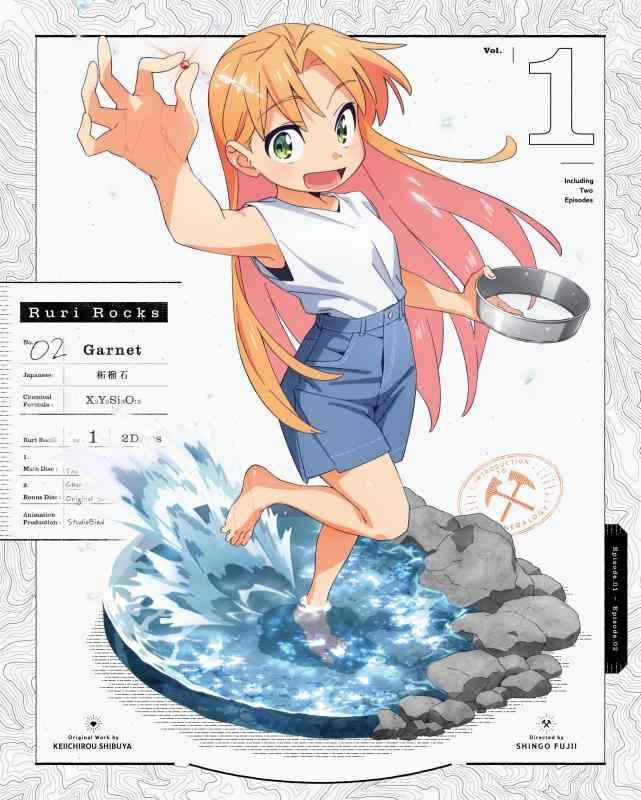 【中古】瑠璃の宝石 1(完全生産版) [DVD]