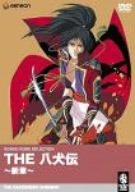 【中古】THE 八犬伝~新章~ [DVD] 11,015円