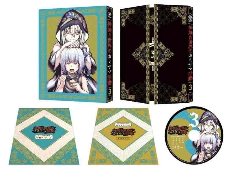 【中古】神無き現実のカミサマ自然過程 第3巻 [Blu-ray]