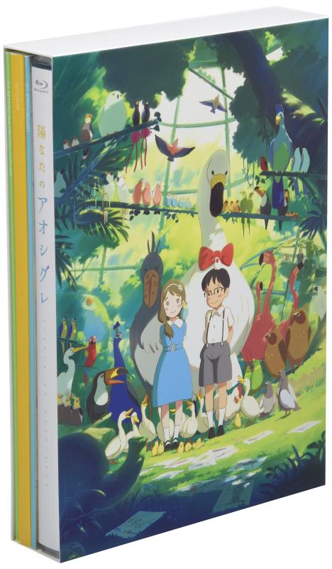 【中古】陽なたのアオシグレ Blu-ray豪華版