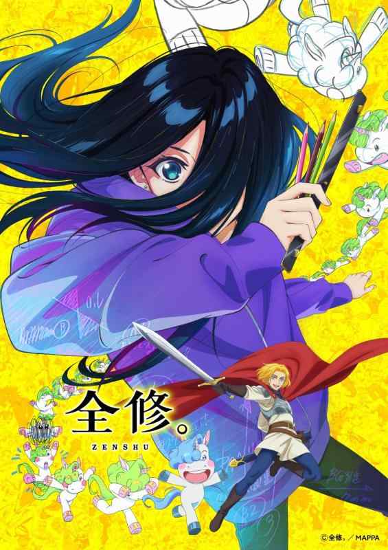 【中古】全修。第３巻 [Blu-ray]