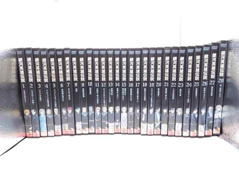 【中古】銀河英雄伝説 OVA版本編 [レンタル落ち] (全28巻) [マーケットプレイス DVDセット商品]