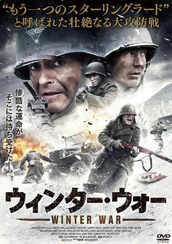 【中古】ウィンター・ウォー [DVD]｜ソファポテト 8,017円