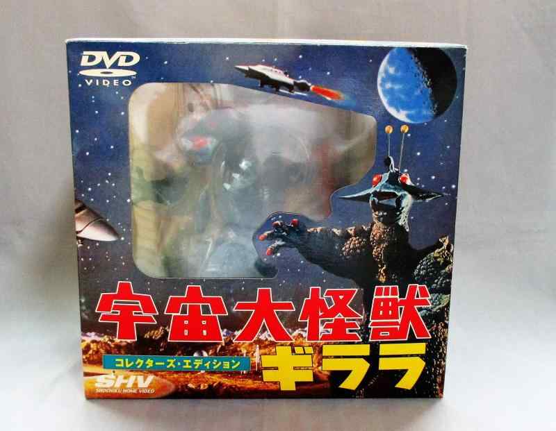 【中古】宇宙大怪獣ギララ\u0026lt;コレクターズ・エディション\u0026gt; [DVD]