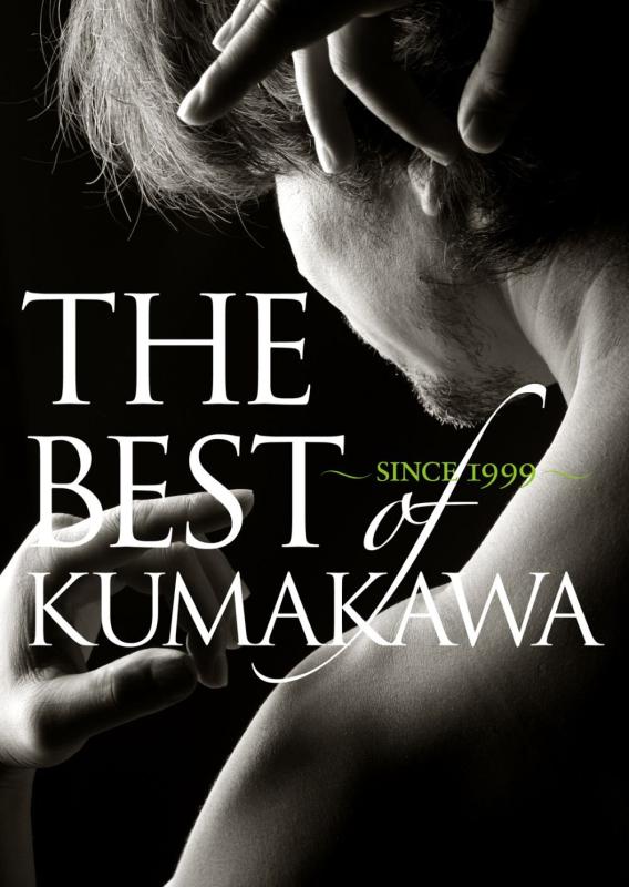 【中古】THE BEST OF KUMAKAWA~since1999~ [DVD]