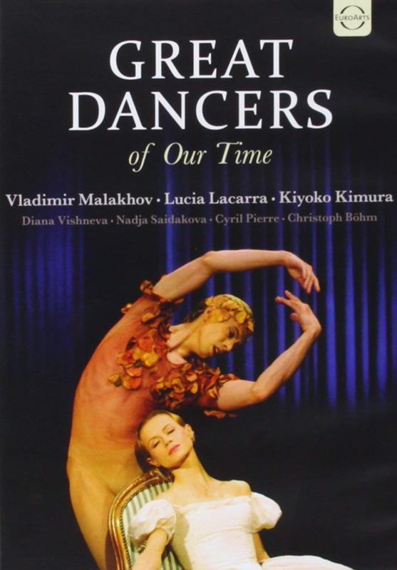 【中古】Great Dancers of Our Time [DVD]