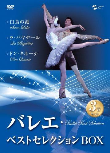 【中古】バレエ・ベストセレクションBOX [DVD]｜ソファポテト