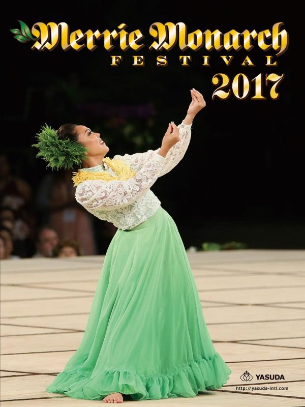【中古】ヤスダインターナショナル メリーモナークフェスティバル 2017 日本語版オフィシャルDVD Merrie Monarch Festival 2017 Official DVD -Japan-