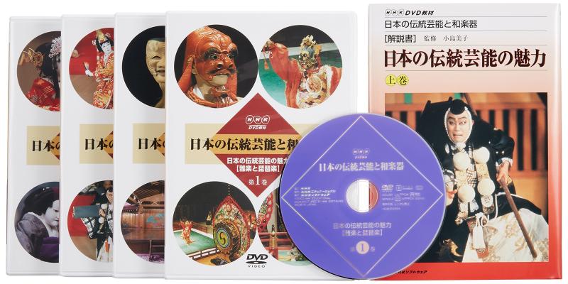 【中古】日本の伝統芸能と和楽器 伝統芸能編 [DVD]