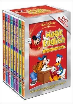 【中古】ディズニー(Disney) 英語教材 マジック・イングリッシュ (Magic English) DVDコンプリート・ボックス|ソファポテト