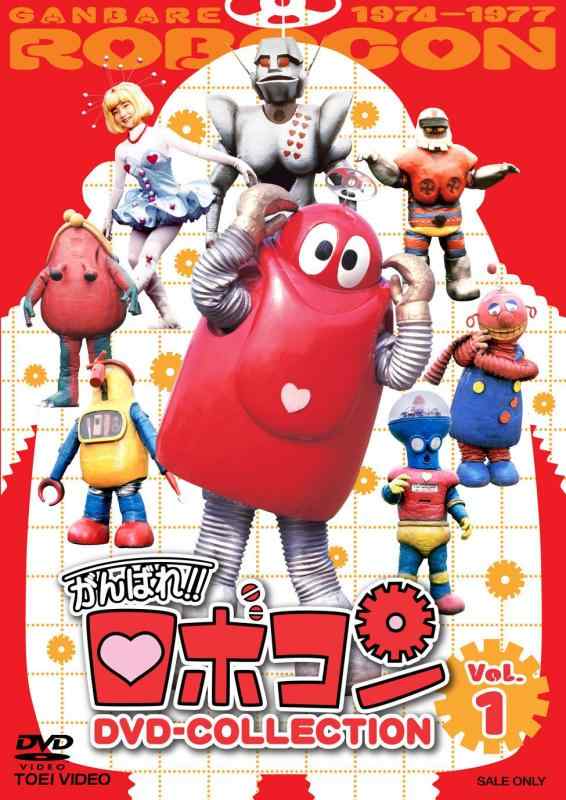 【中古】がんばれロボコン ヴィデオディスク-COLLECTION Vol.1