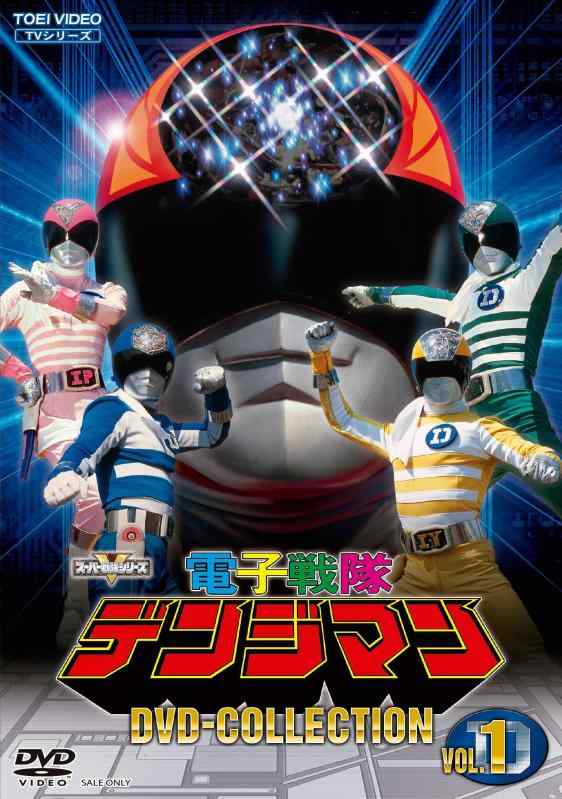 【中古】陰電子中隊デンジマン ヴィデオディスク COLLECTION VOL.1