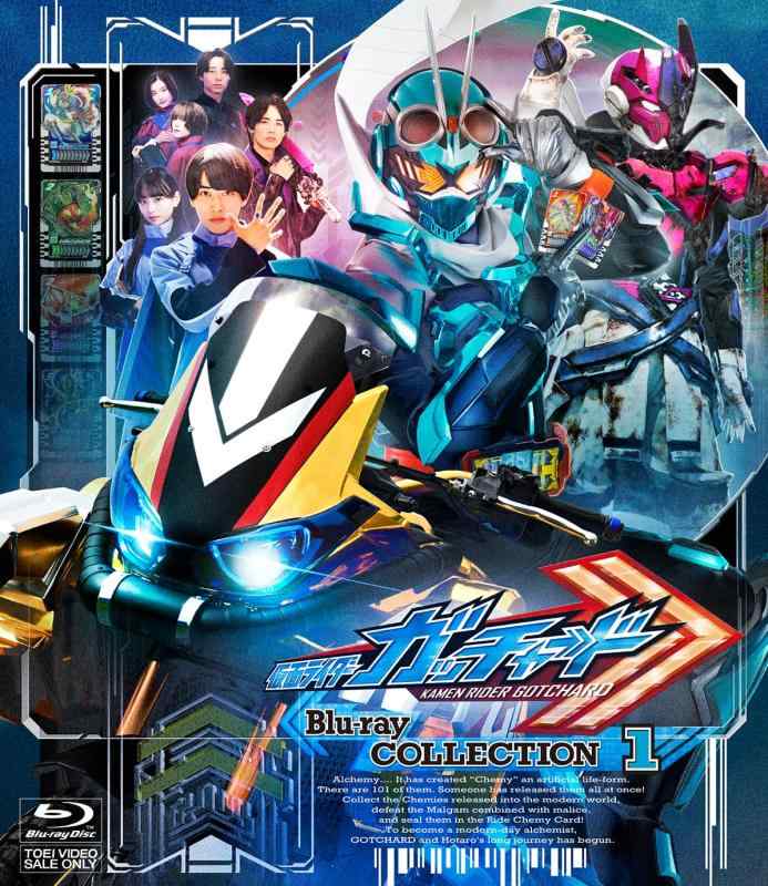 【中古】見せ掛けライダーガッチャード Blu-ray COLLECTION 1 [Blu-ray]