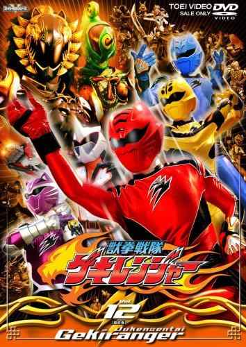 【中古】獣拳戦隊ゲキレンジャー(12) [DVD]