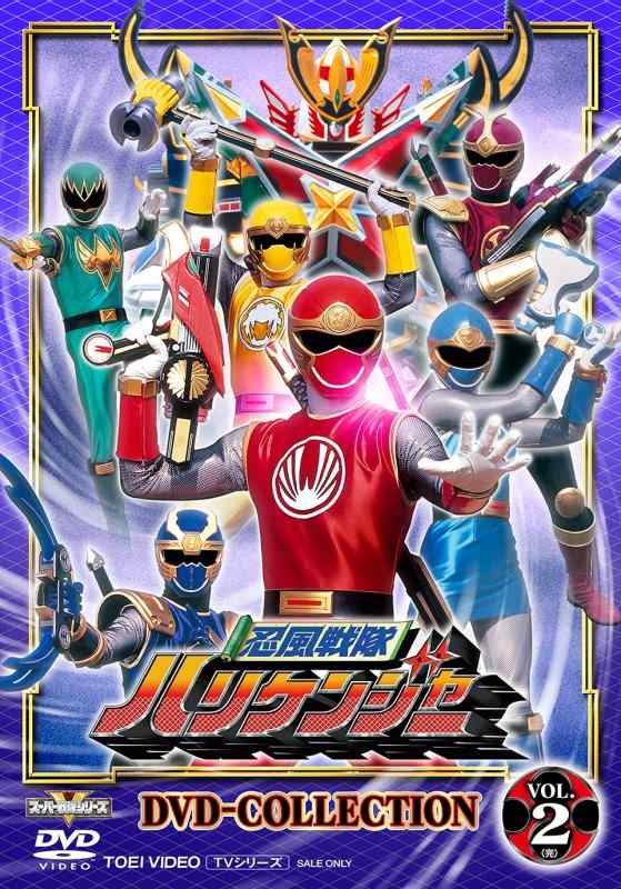 【中古】忍風戦隊ハリケンジャー DVD COLLECTION VOL.2\u0026lt;完\u0026gt;