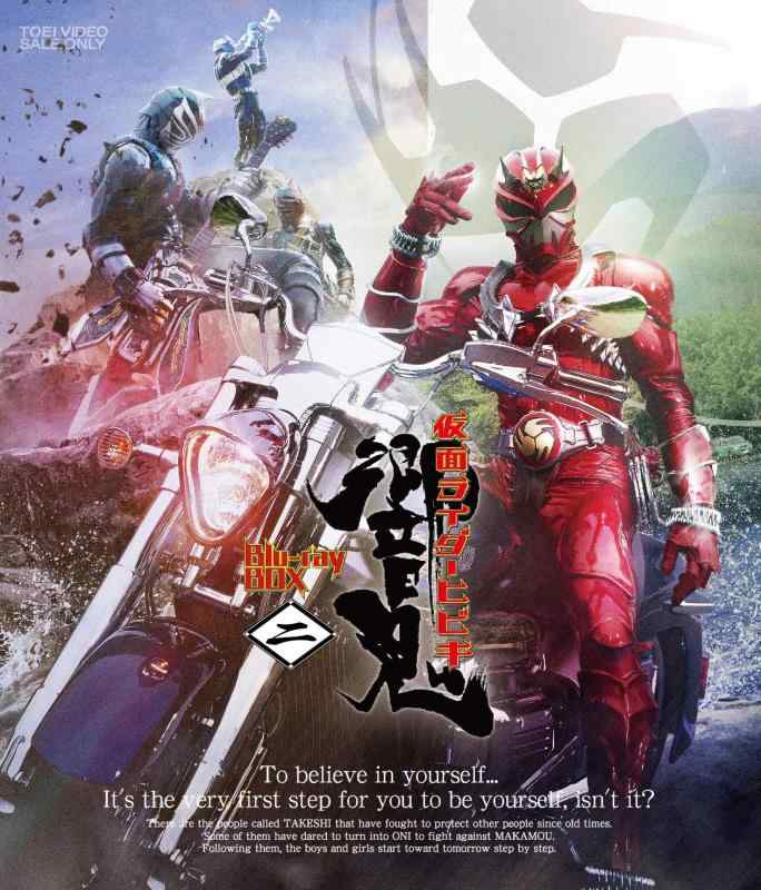 【中古】仮面ライダー響鬼 Blu-ray BOX 2 9,408円