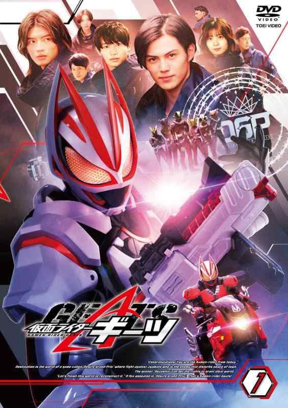 【中古】仮面ライダーギーツ VOL.1 [DVD]