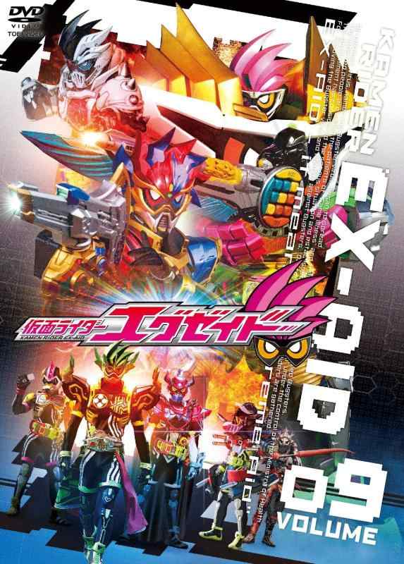 【中古】仮面ライダーエグゼイド VOL.9 [DVD]