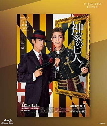 【中古】Eternal Scene Collection 専科宝塚バウホール演ずる ミュージカル『神家の七人』 [Blu-ray]