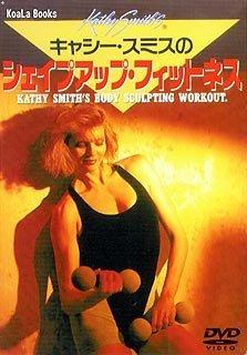 【中古】キャシー・スミスのシェイプアップ・フィットネス [ヴィデオディスク]