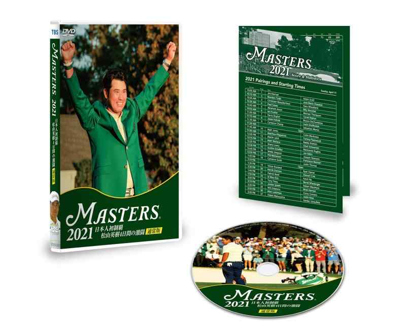【中古】THE MASTERS 2021 日本人初制覇 松山英樹 4日間の激闘 通常版 [DVD]