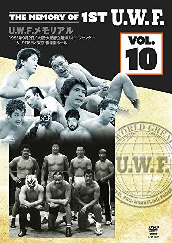 【中古】The Memory of 1st U.W.F. vol.10 U.W.F.メモリアル(仮) 1985.9.2大阪・臨海スポーツセンター&9.6 東京・後楽園ホール [DVD]