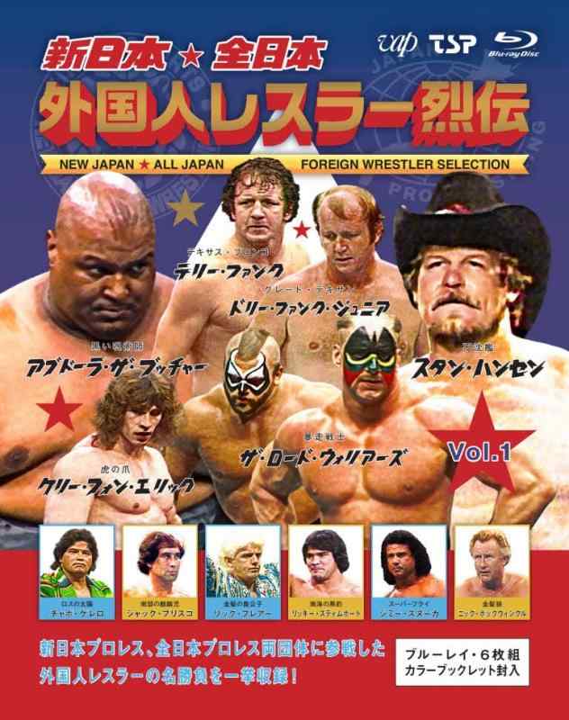 【中古】新日本・全日本 外国人相撲取り烈伝 Vol.1 Blu-ray