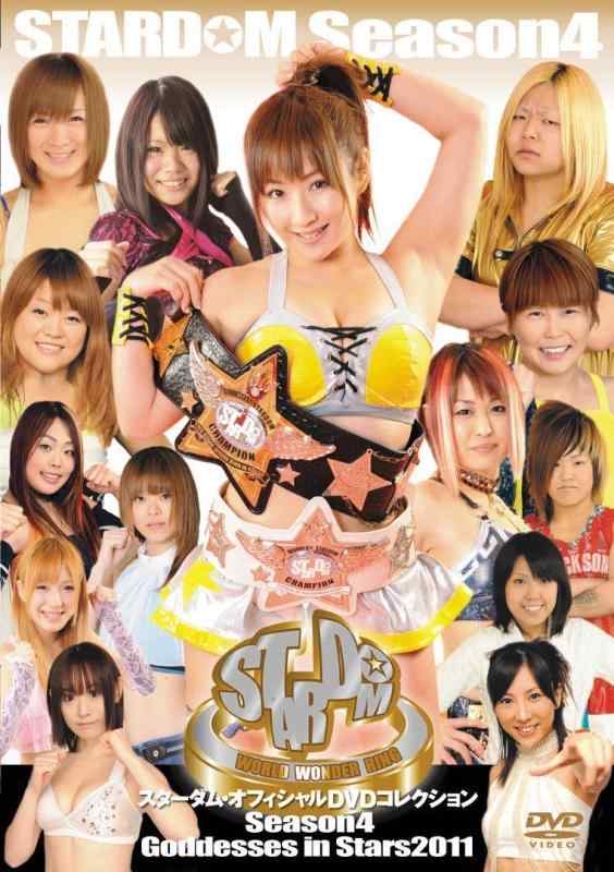【中古】STARDOM season.4 [DVD]