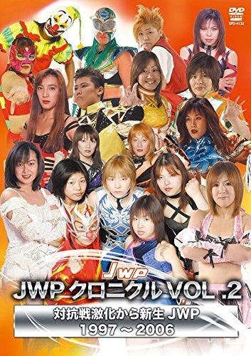 【中古】JWP設立25周年記念作品 JWP クロニクル vol.2 禁断の対抗戦から新生JWPへ [DVD]