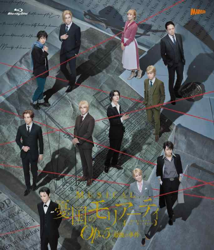 【中古】ミュージカル『憂国のモリアーティ』Op.5 -挙げ句の果ての出来事- [Blu-ray]