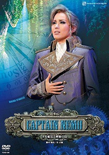 【中古】雪組シアター・ドラマシティ演ずる MUSICAL FANTASY『CAPTAIN NEMO』 …ネモ旗がしらと不可思議の島… ~ジュール・ヴェルヌ「海洋底二万里」より~ [ヴィデオディスク]