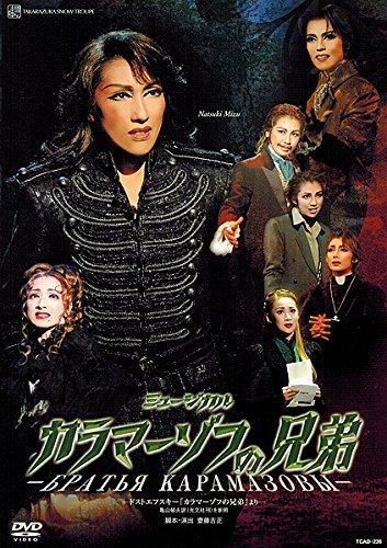 【中古】『カラマーゾフの兄弟』 [DVD]