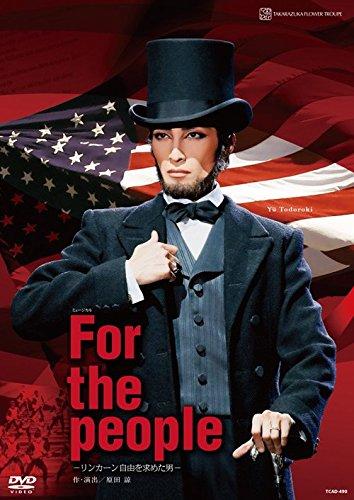【中古】花組シアター・ドラマシティ公演 ミュージカル『For the people ―リンカーン 自由を求めた男― 』 [DVD]
