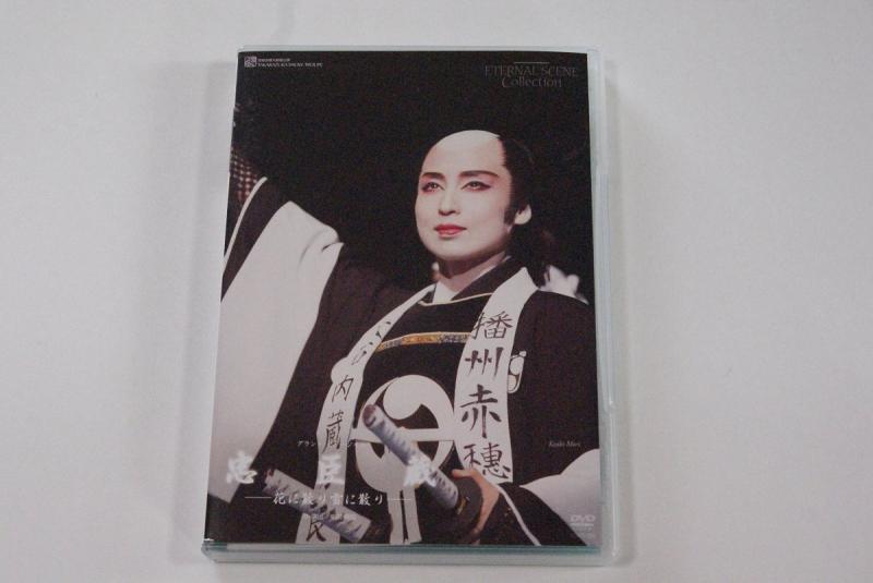 【中古】刷り直す版ヴィデオディスク『忠臣蔵』
