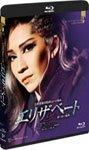 【中古】エリザベート [Blu-ray]