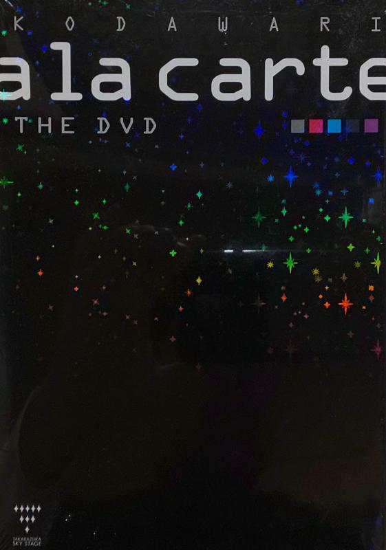 【中古】KODAWARI~宝塚こだわりアラカルトTHE DVD~【DVD-BOX】