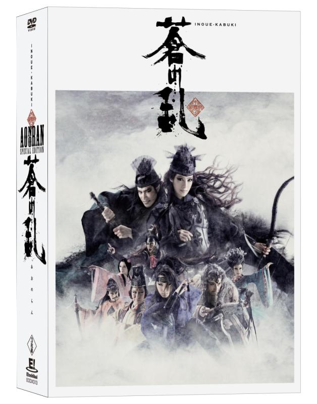 【中古】『蒼の乱』ヴィデオディスク -special edition-