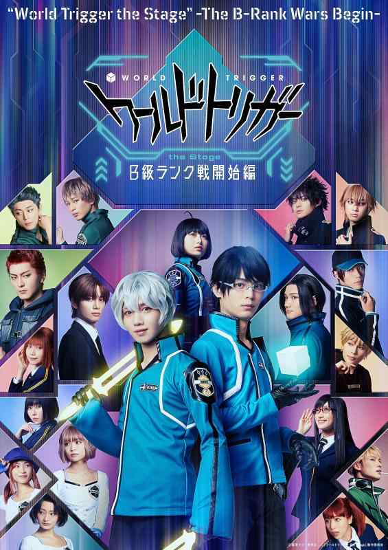 【中古】ワールドトリガー the Stage B級ランク戦開始編 [Blu-ray]
