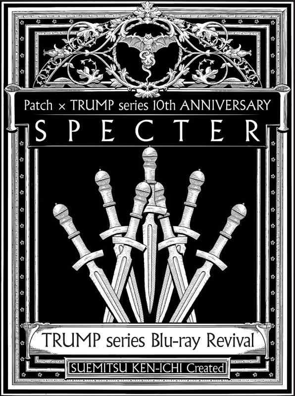 【中古】TRUMP series Blu-ray Revival Patch × TRUMP series 10th ANNIVERSARY「SPECTER」