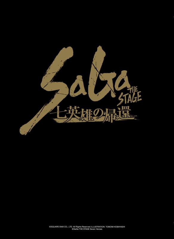 【中古】舞台「SaGa THE STAGE‐七英雄の帰還‐」 [DVD]