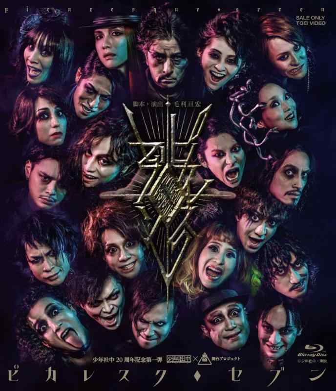 【中古】ピカレスクセブン [Blu-ray]