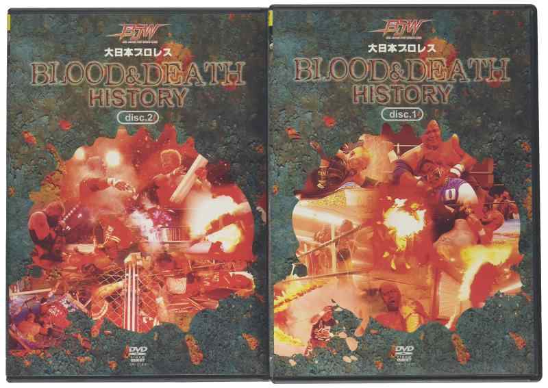 【中古】大日本プロフェッショナルレスリング BLOOD \u0026amp; DEATH HISTORY [ヴィデオディスク] 日用品雑貨・文房具・手芸-その他